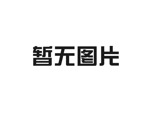 鍋爐給水調節劑